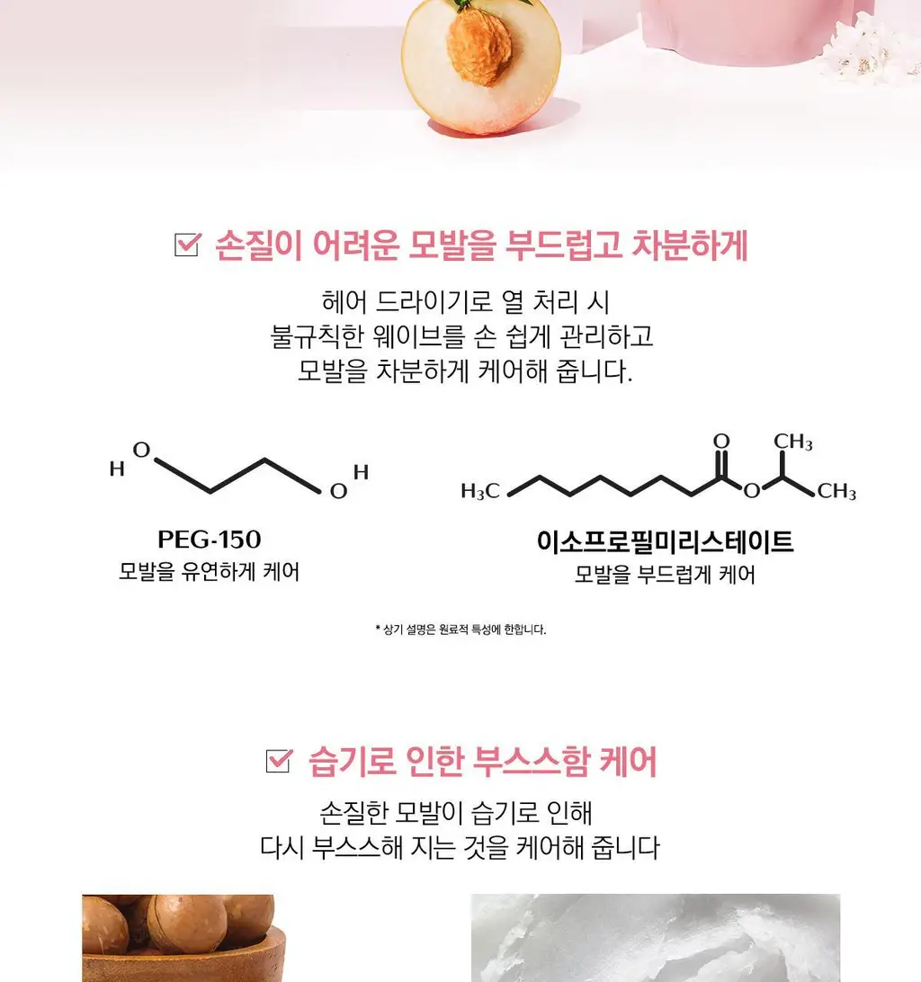 [부스스한 모발] 시세이도 프로페셔널 서브리믹 에어리플로우 트리트먼트 본품 500g/리필 450g 택1 상세페이지 16